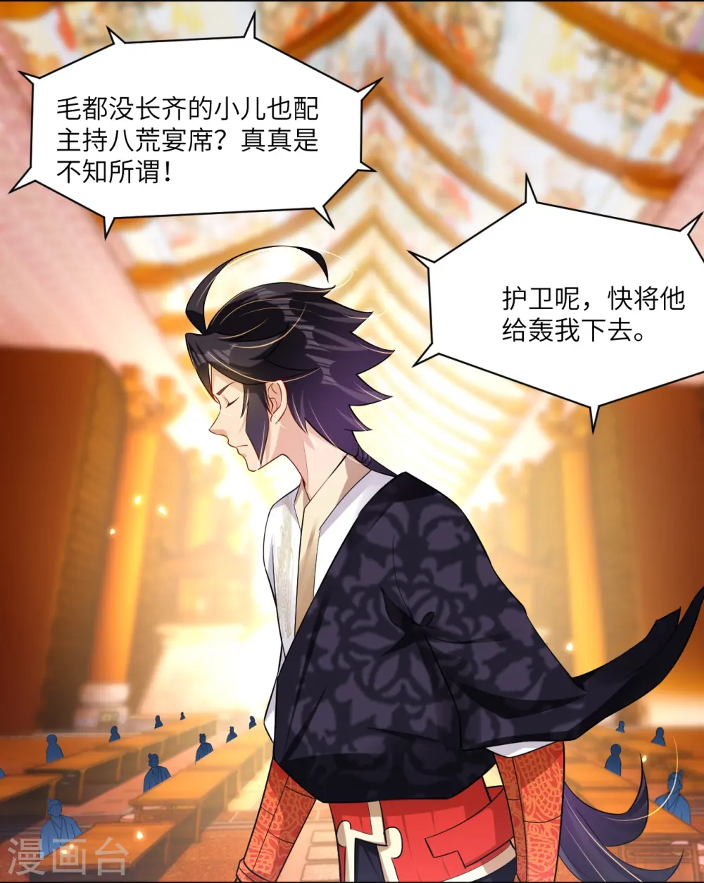 逆天战神龙霸天漫画,第294话 规矩2图