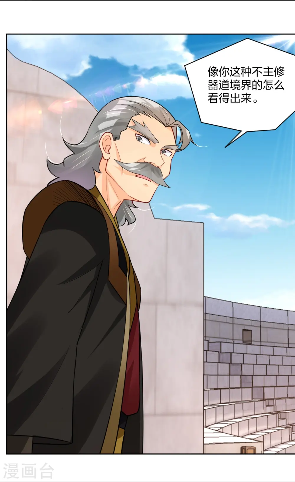 逆天战神龙霸天漫画,第313话 比武结束2图