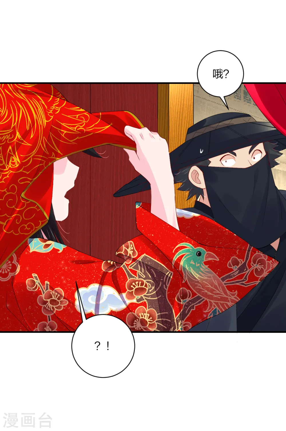 逆天战神龙霸天漫画,第159话 金氏家族2图