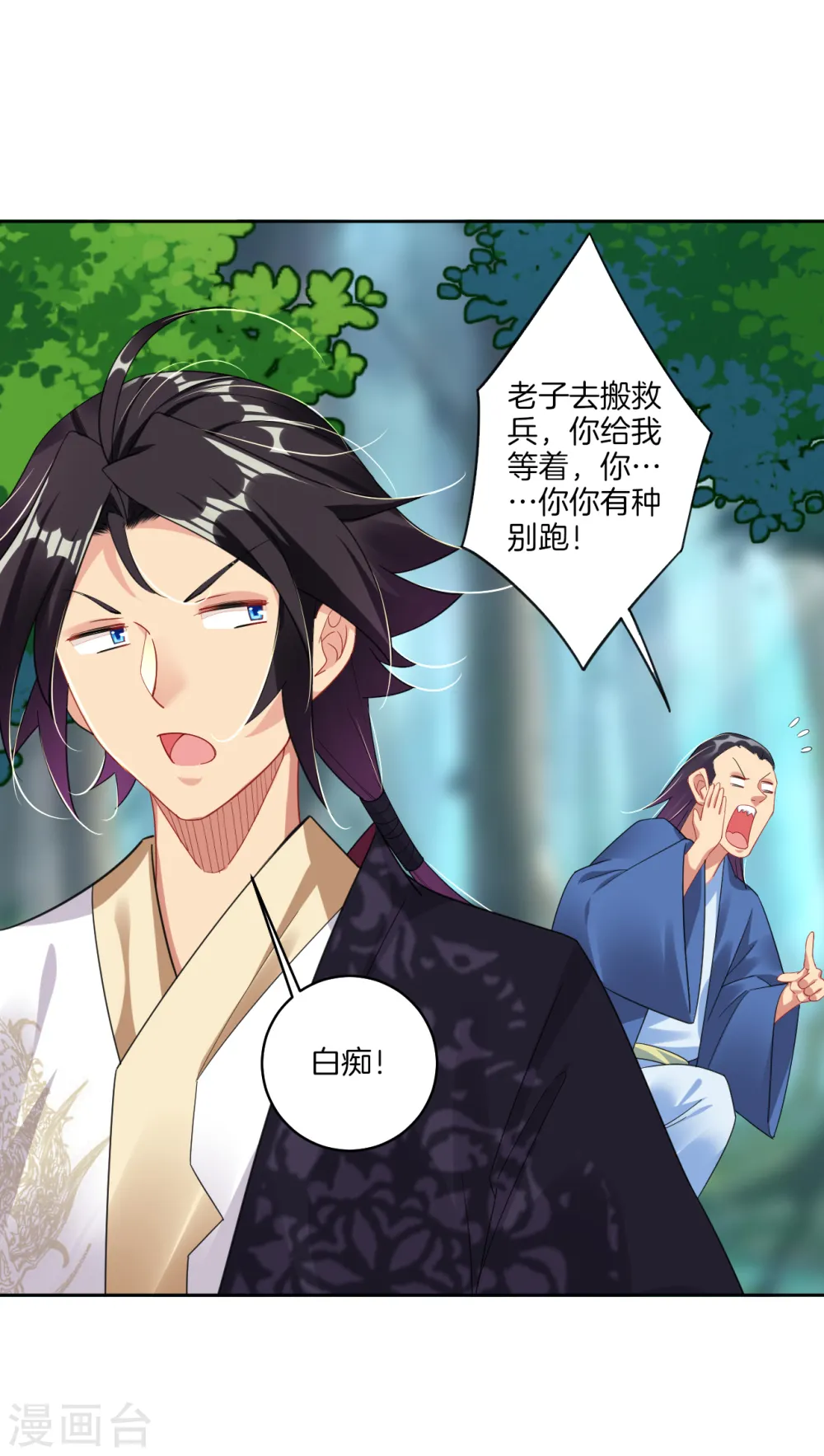 逆天战神龙霸天漫画,第110话 矮人1图