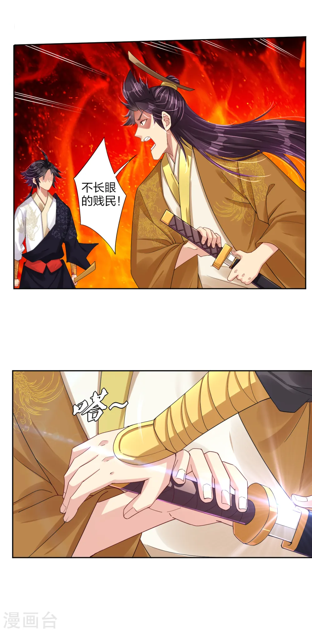 逆天战神龙霸天漫画,第185话 星海城的规矩1图