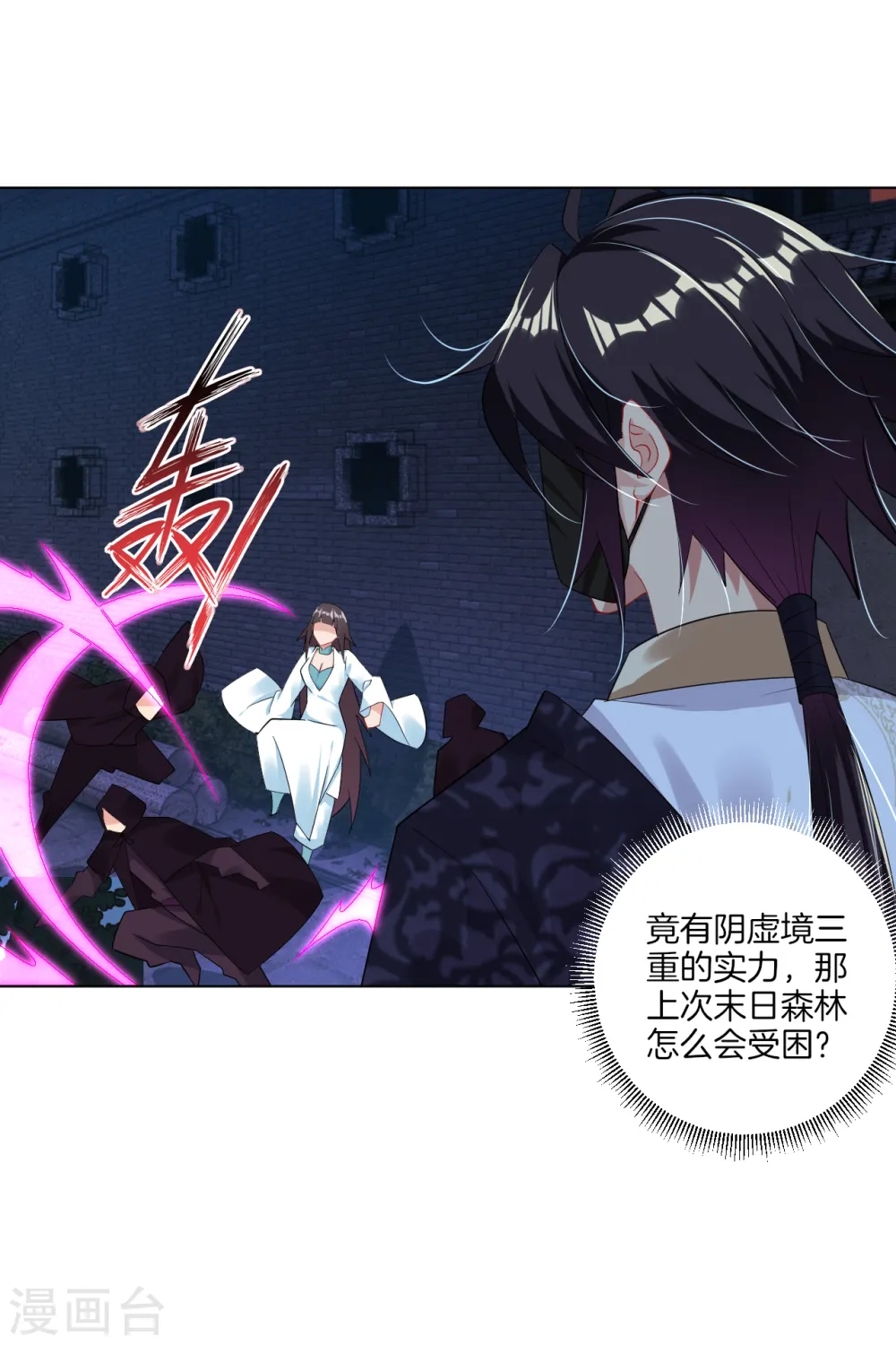 逆天战神龙霸天漫画,第101话 魔女2图