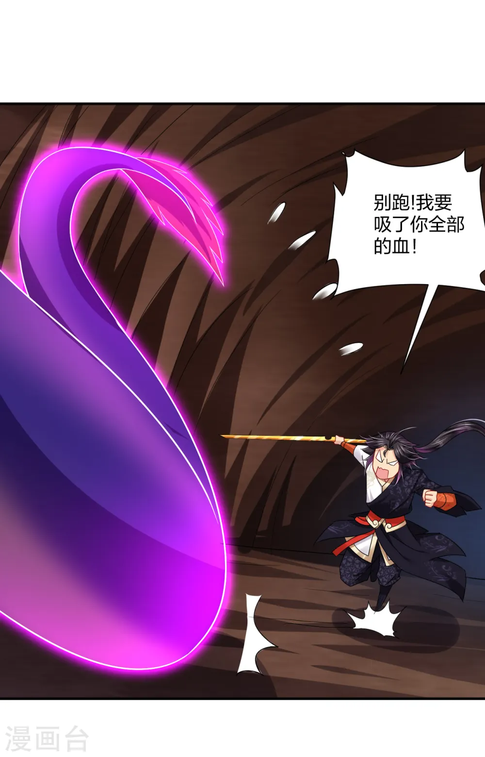逆天战神龙霸天漫画,第201话 双变异体结合2图