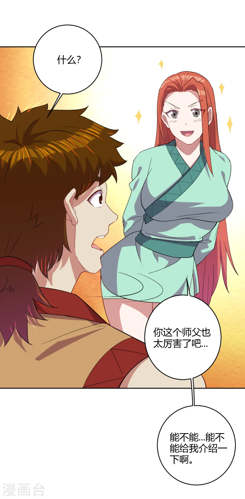 逆天战神龙霸天漫画,第180话 老祖显身1图