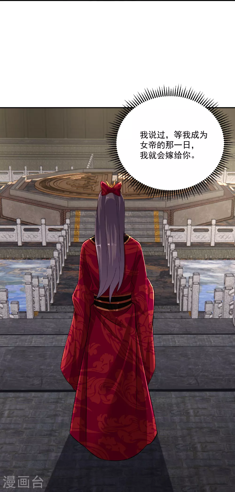 逆天战神龙霸天漫画,第380话 毒玫瑰1图