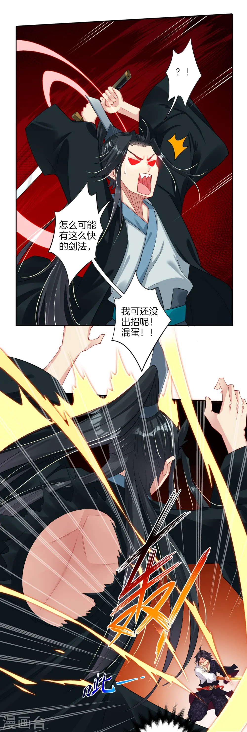 逆天战神龙霸天漫画,第44话 凝气战合一2图