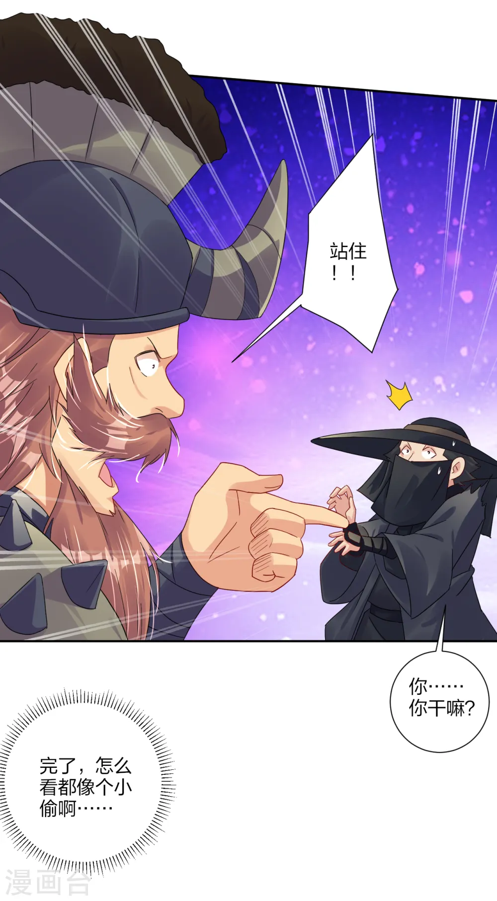 逆天战神龙霸天漫画,第162话 商量计策1图