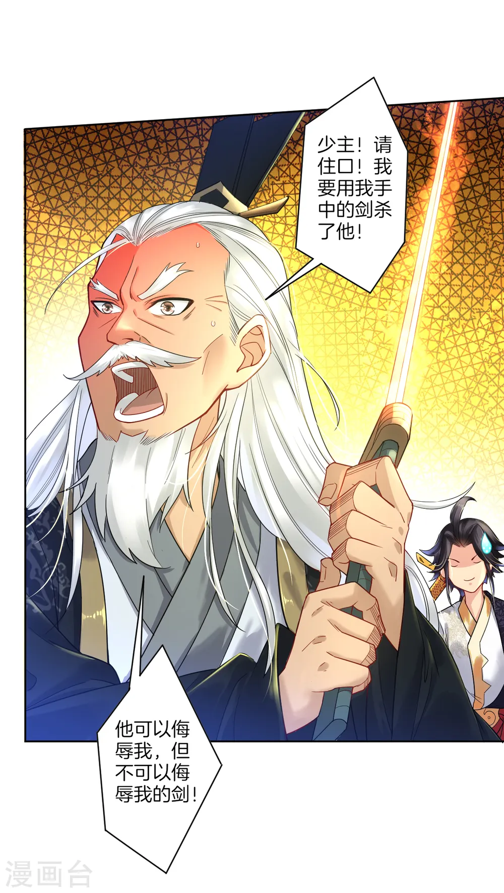 逆天战神漫画,第46话 动灵境九重2图
