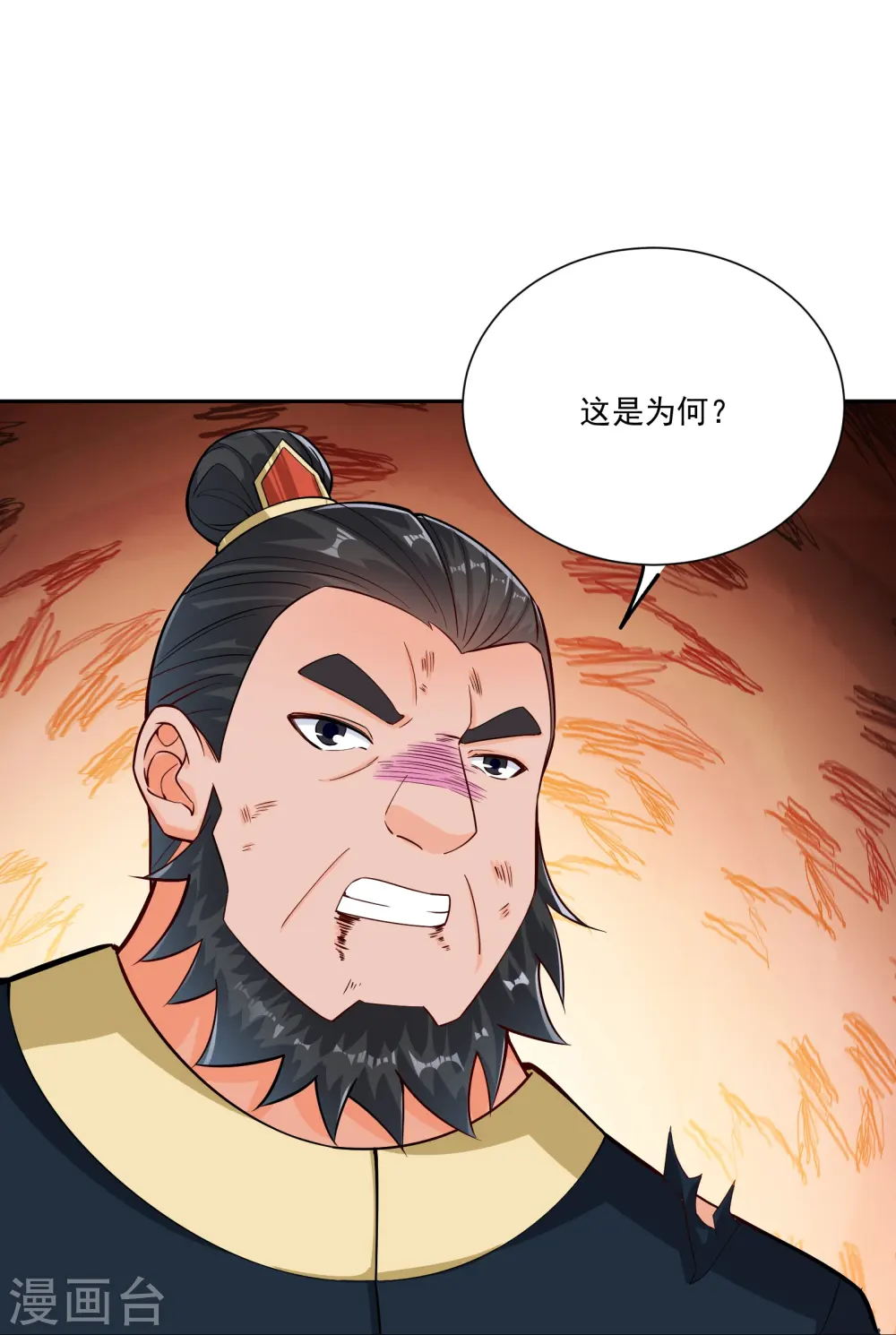 逆天战神龙霸天漫画,第379话 问罪1图