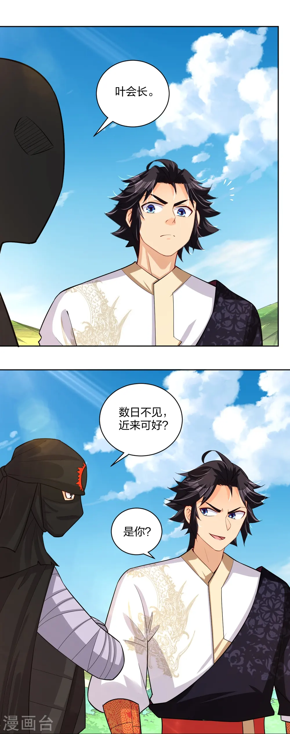 逆天战神龙霸天漫画,第302话 我不是会长1图