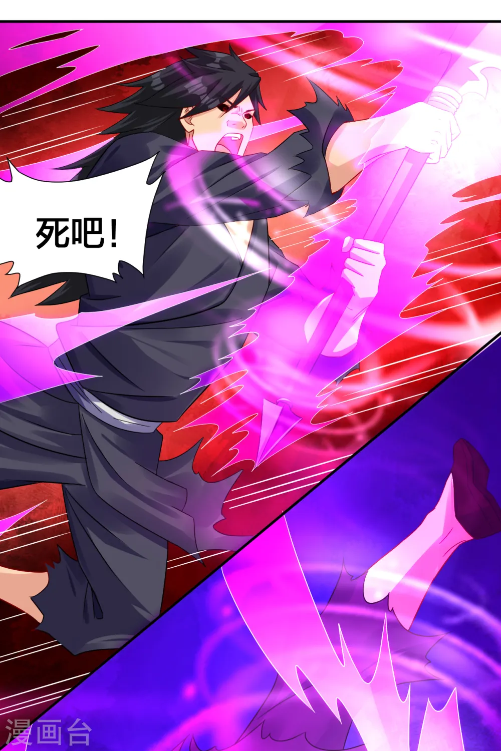逆天战神龙霸天漫画,第200话 鬼王！1图