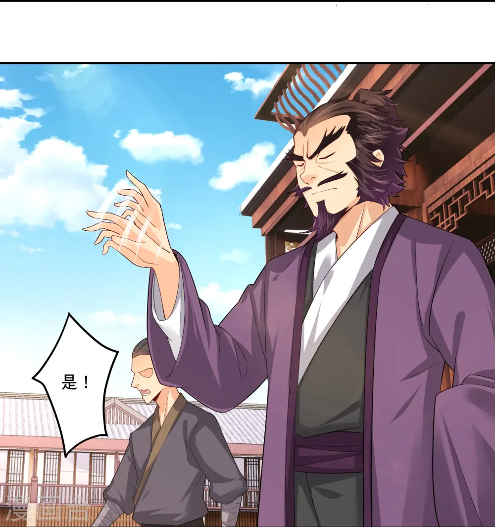逆天战神龙霸天漫画,第286话 金色牢笼2图