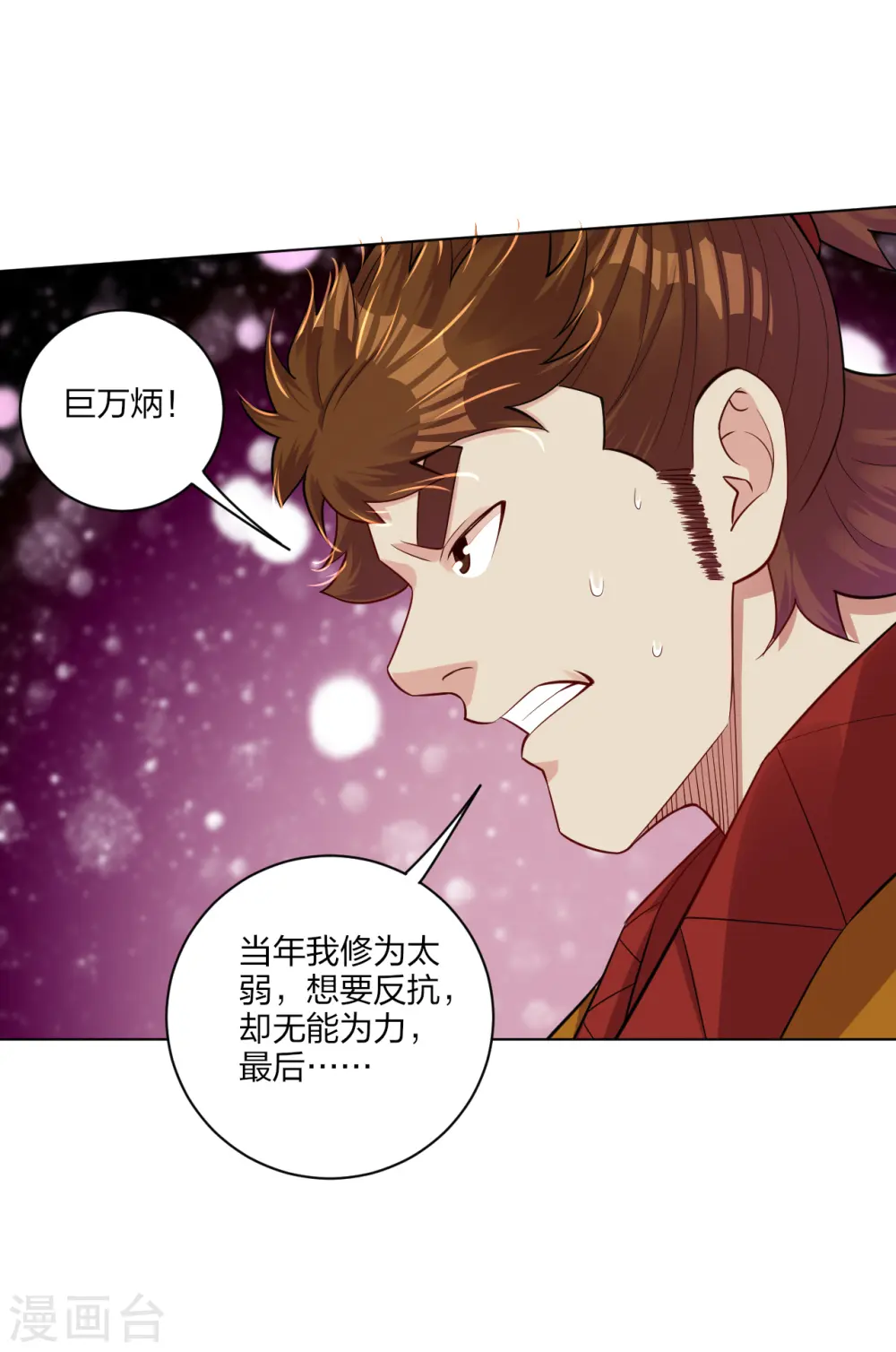 逆天战神龙霸天漫画,第181话 八荒令牌1图