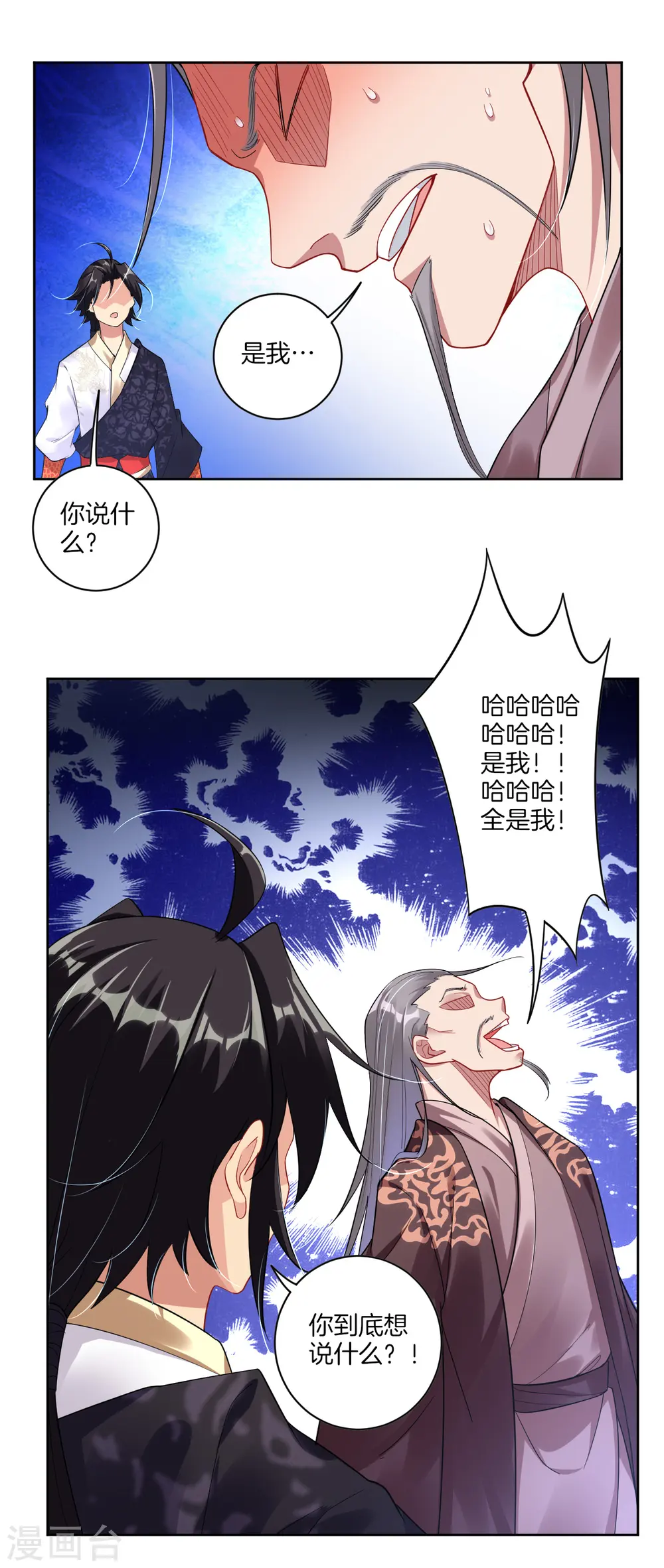 逆天战神龙霸天漫画,第50话 咎由自取2图