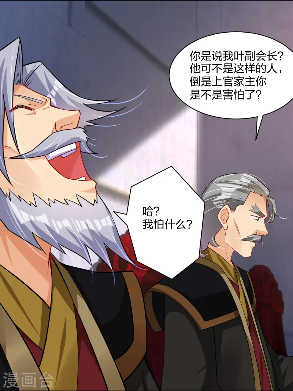 逆天战神龙霸天漫画,第307话 八荒盛会决赛！1图