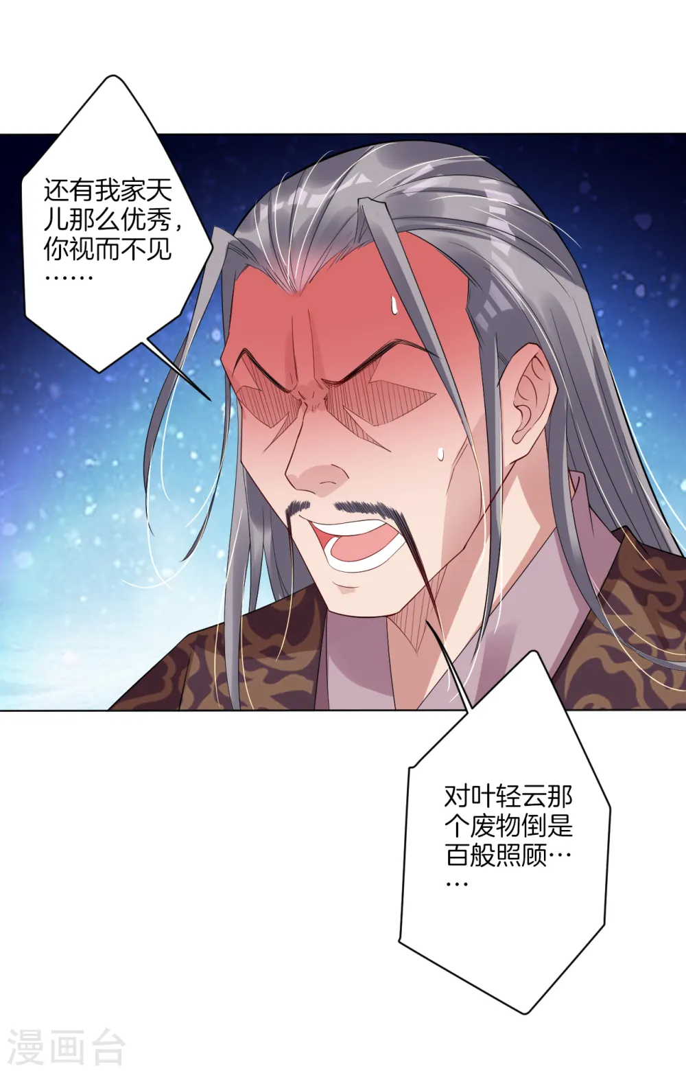 逆天战神龙霸天漫画,第51话 杀父之仇2图