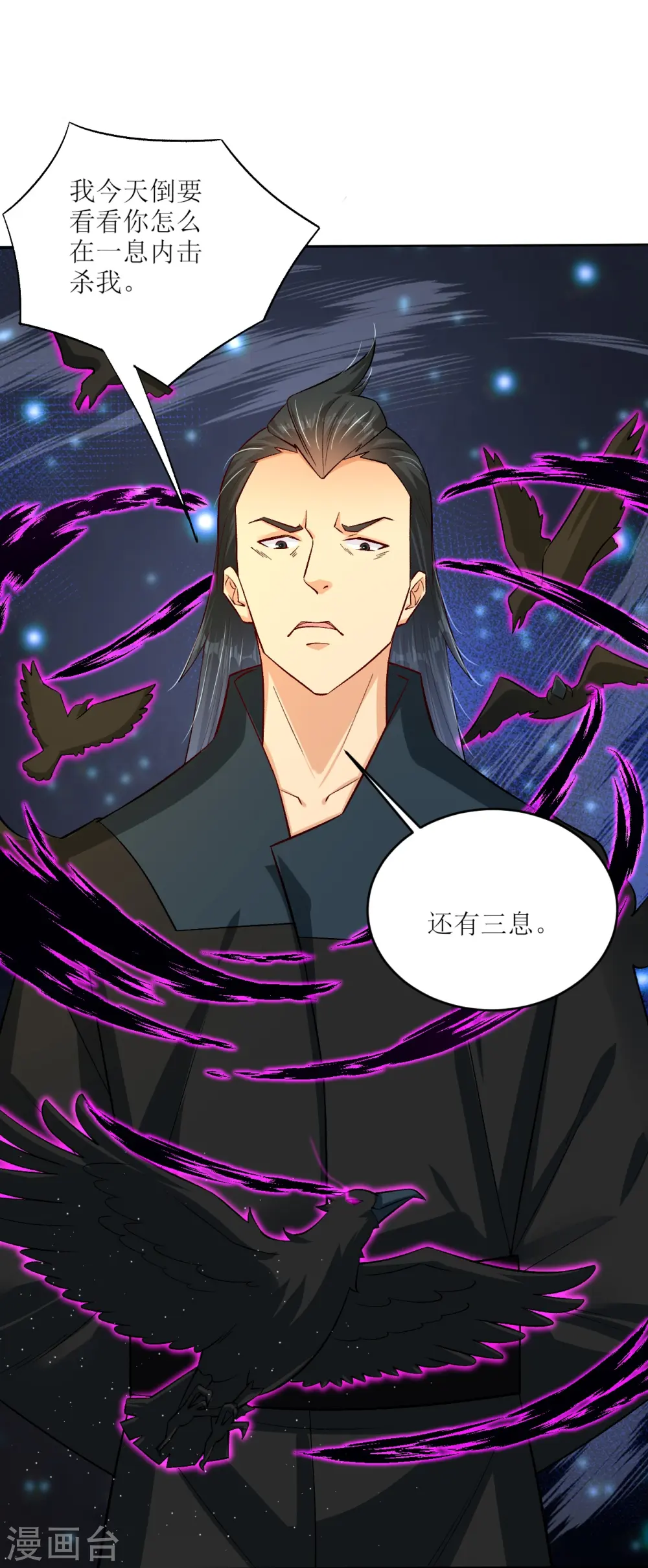 逆天战神龙霸天漫画,第332话 跟随1图