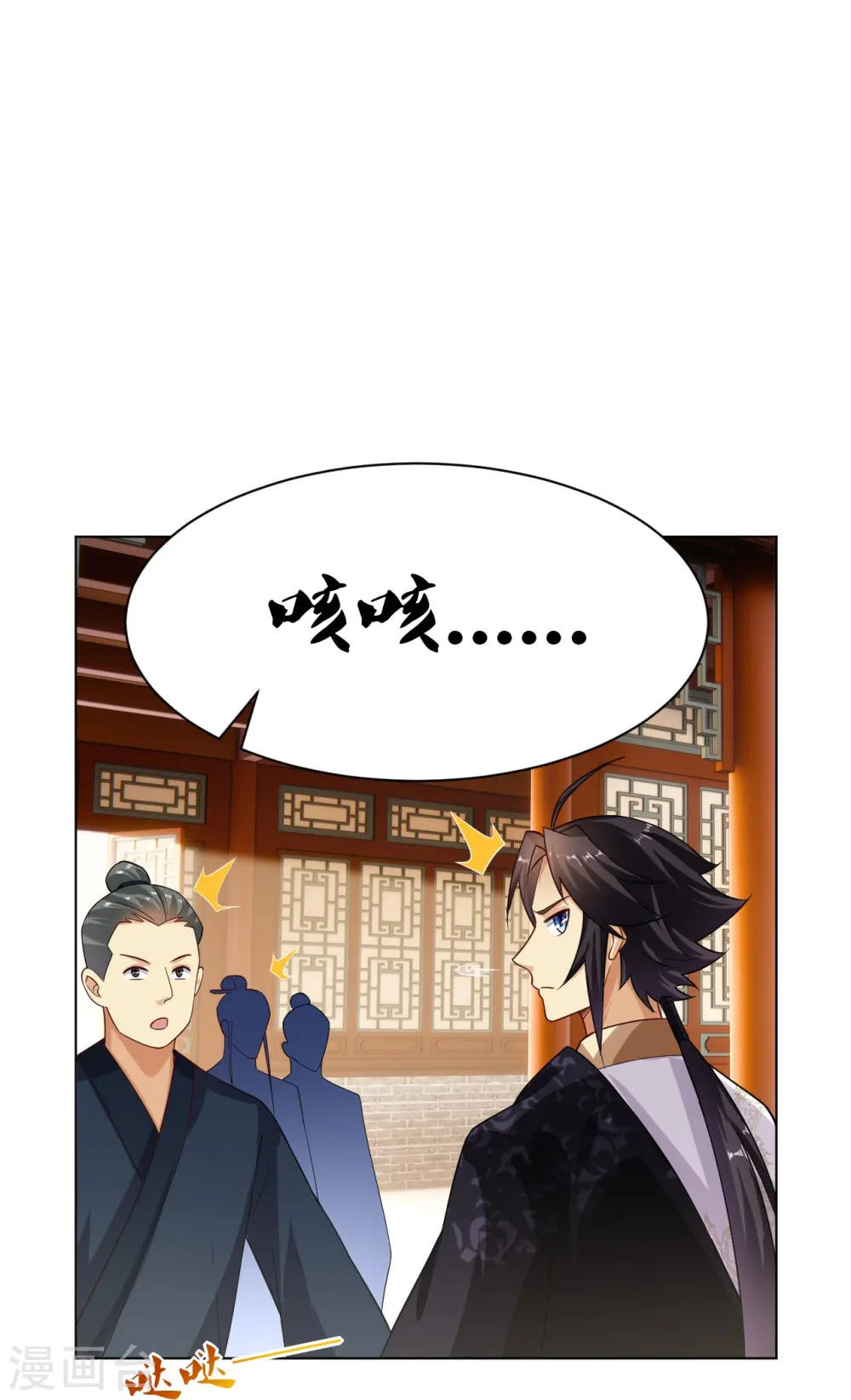 逆天战神龙霸天漫画,第367话 炼丹师的挑衅。2图