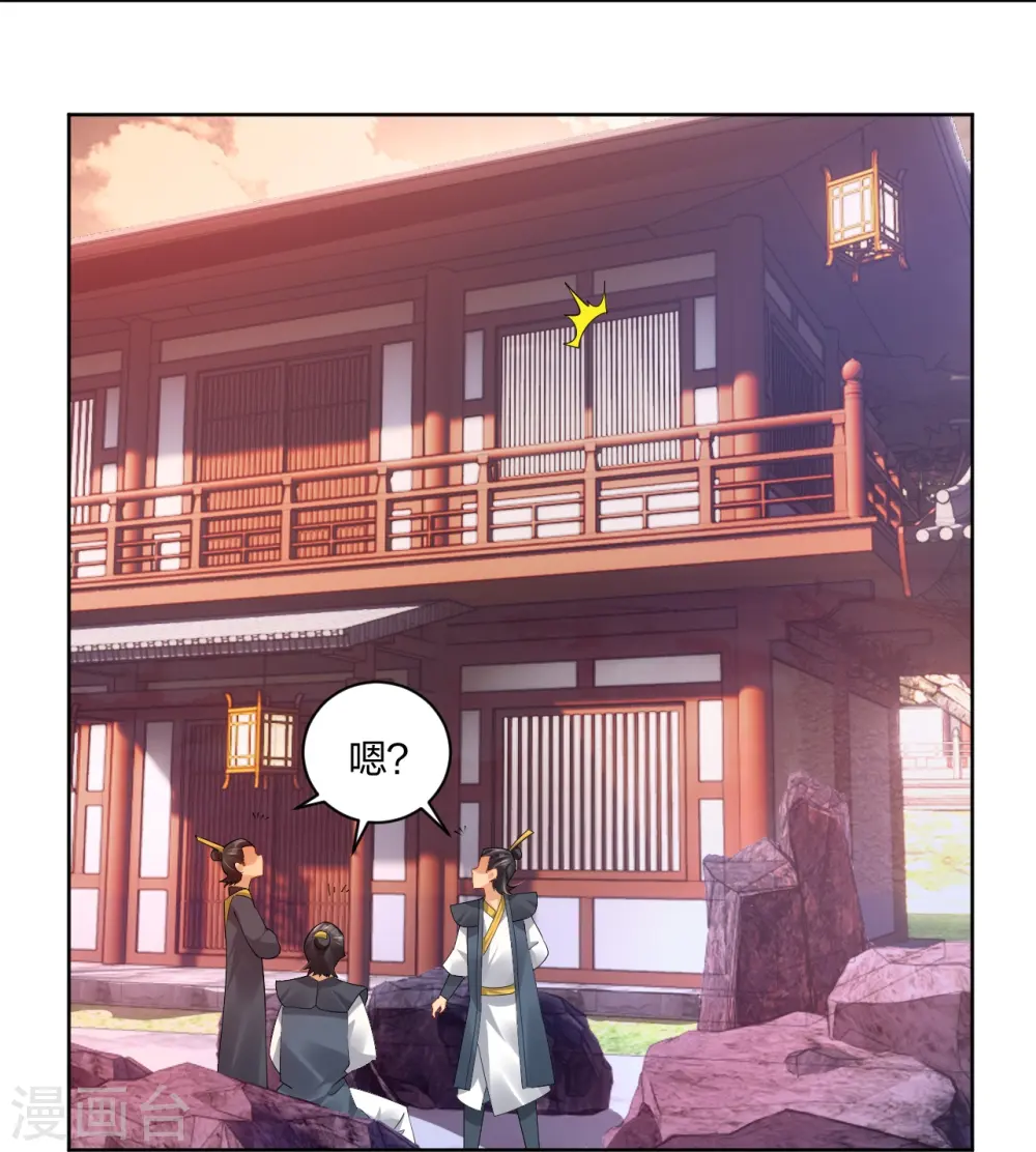 逆天战神龙霸天漫画,第314话 叶轻云的请求1图