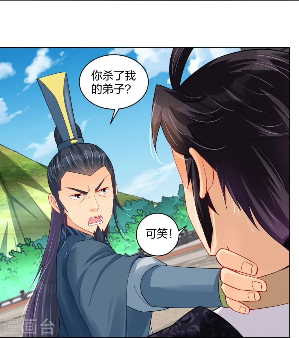逆天战神龙霸天漫画,第251话 剑灵出击1图