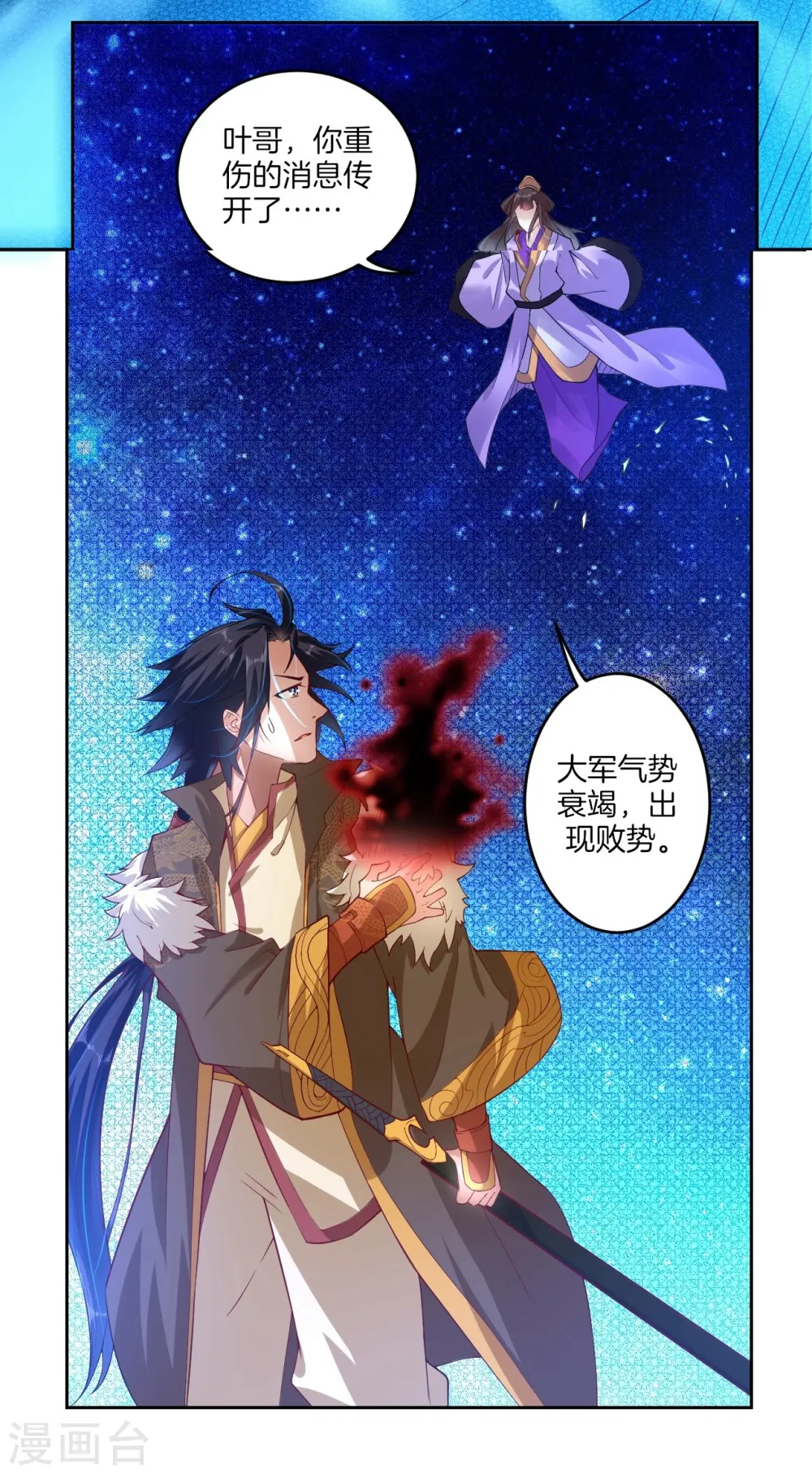 逆天战神龙霸天漫画,预告 战神必须死2图