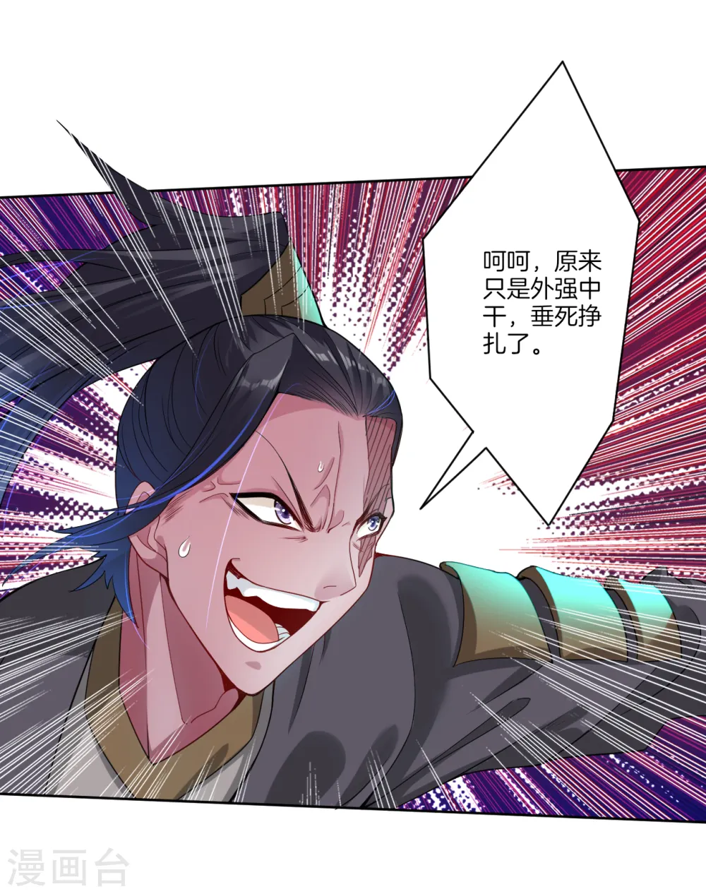 逆天战神龙霸天漫画,预告 战神必须死1图