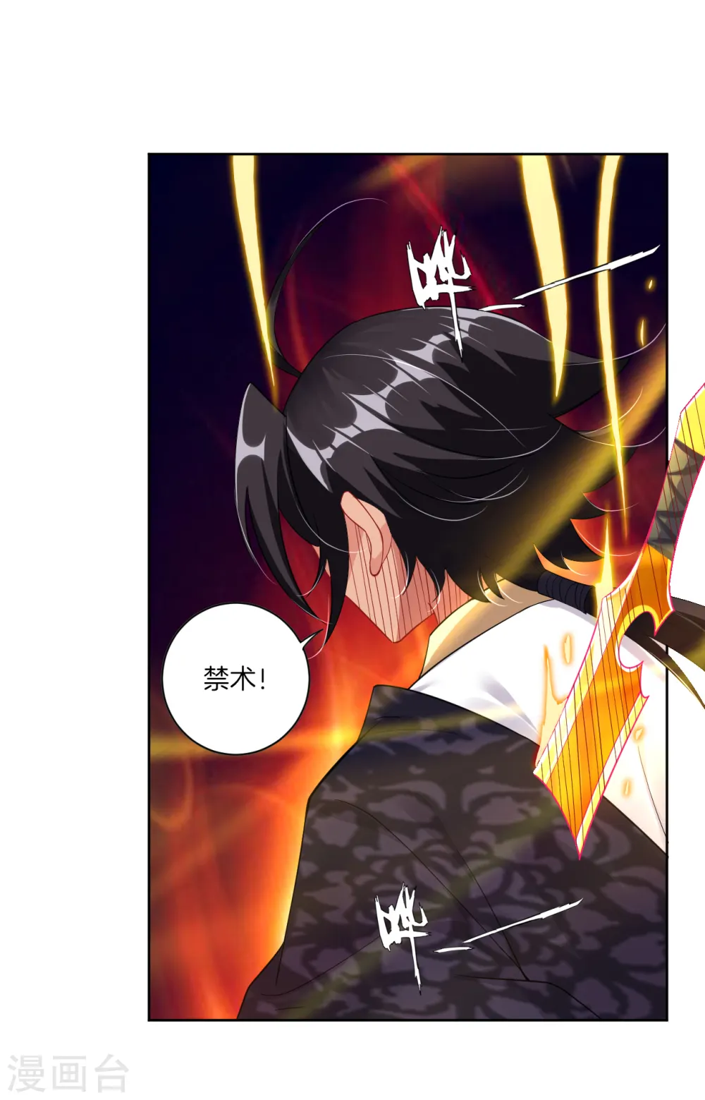 逆天战神龙霸天漫画,第53话 自爆？！1图