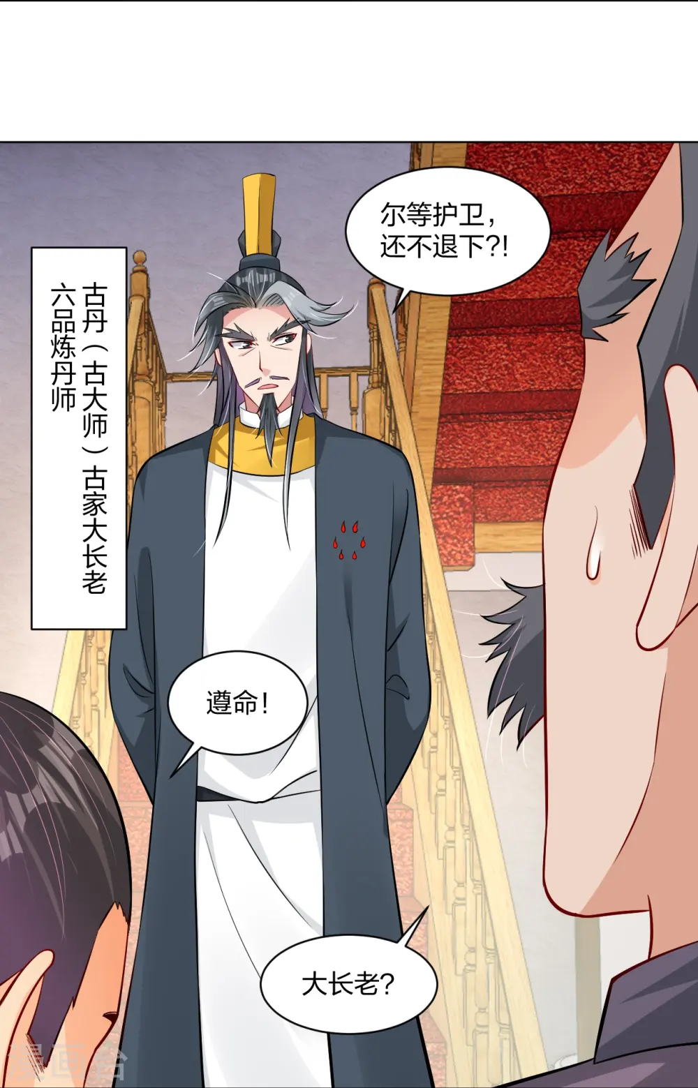 逆天战神龙霸天漫画,第272话 更甚从前2图