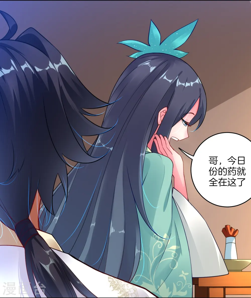 逆天战神龙霸天漫画,第1话 战神重生1图