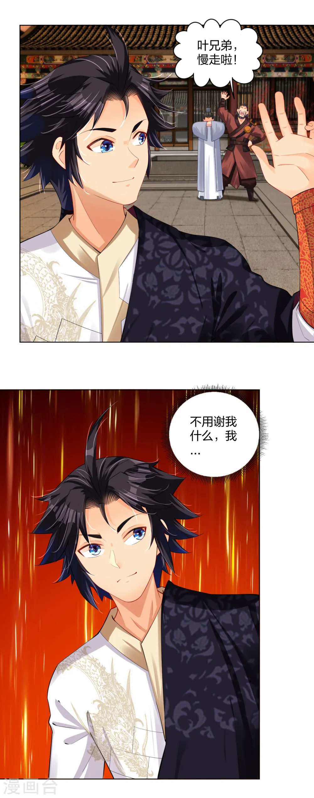逆天战神龙霸天漫画,第220话 告别2图