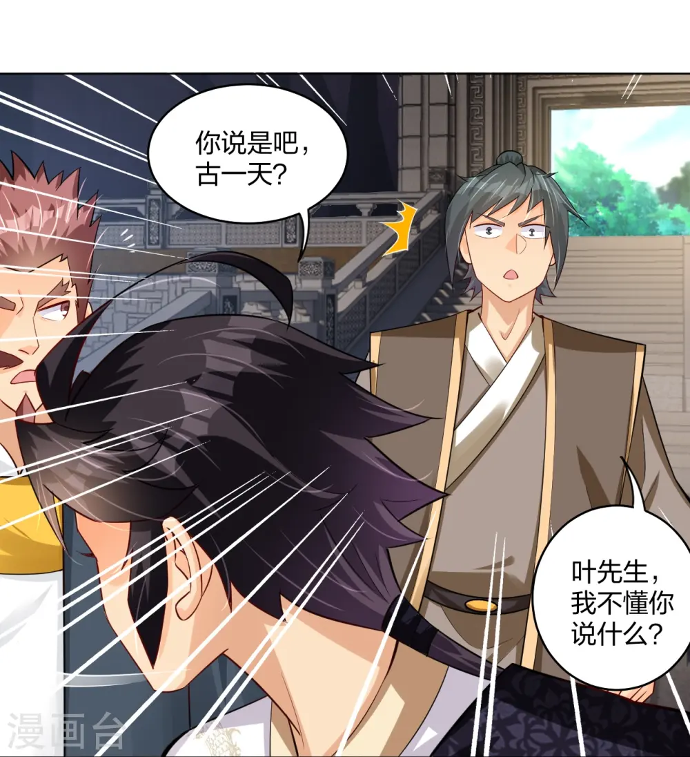 逆天战神龙霸天漫画,第283话 仙武宫1图