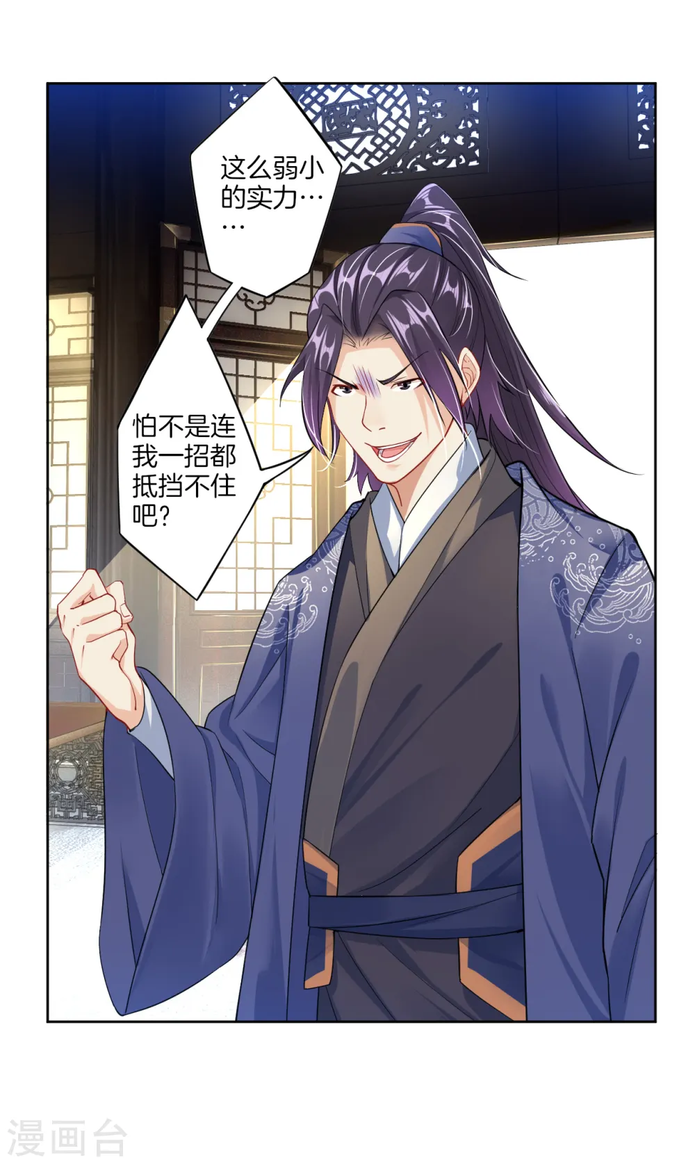 逆天战神龙霸天漫画,第28话 不速之客1图