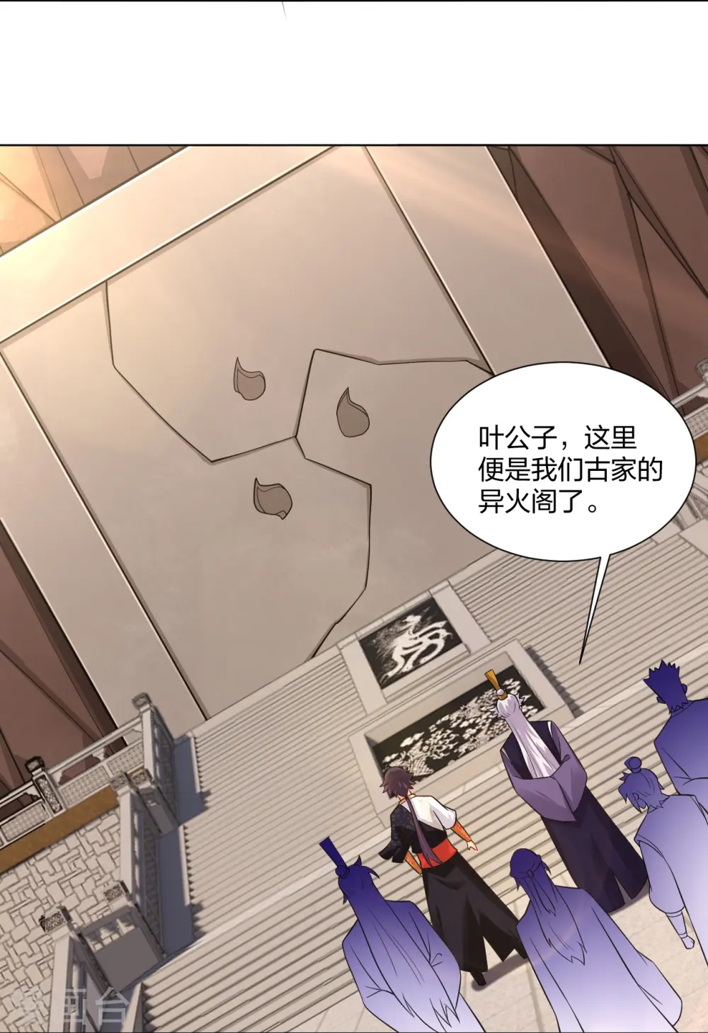 逆天战神龙霸天漫画,第281话 异火阁2图