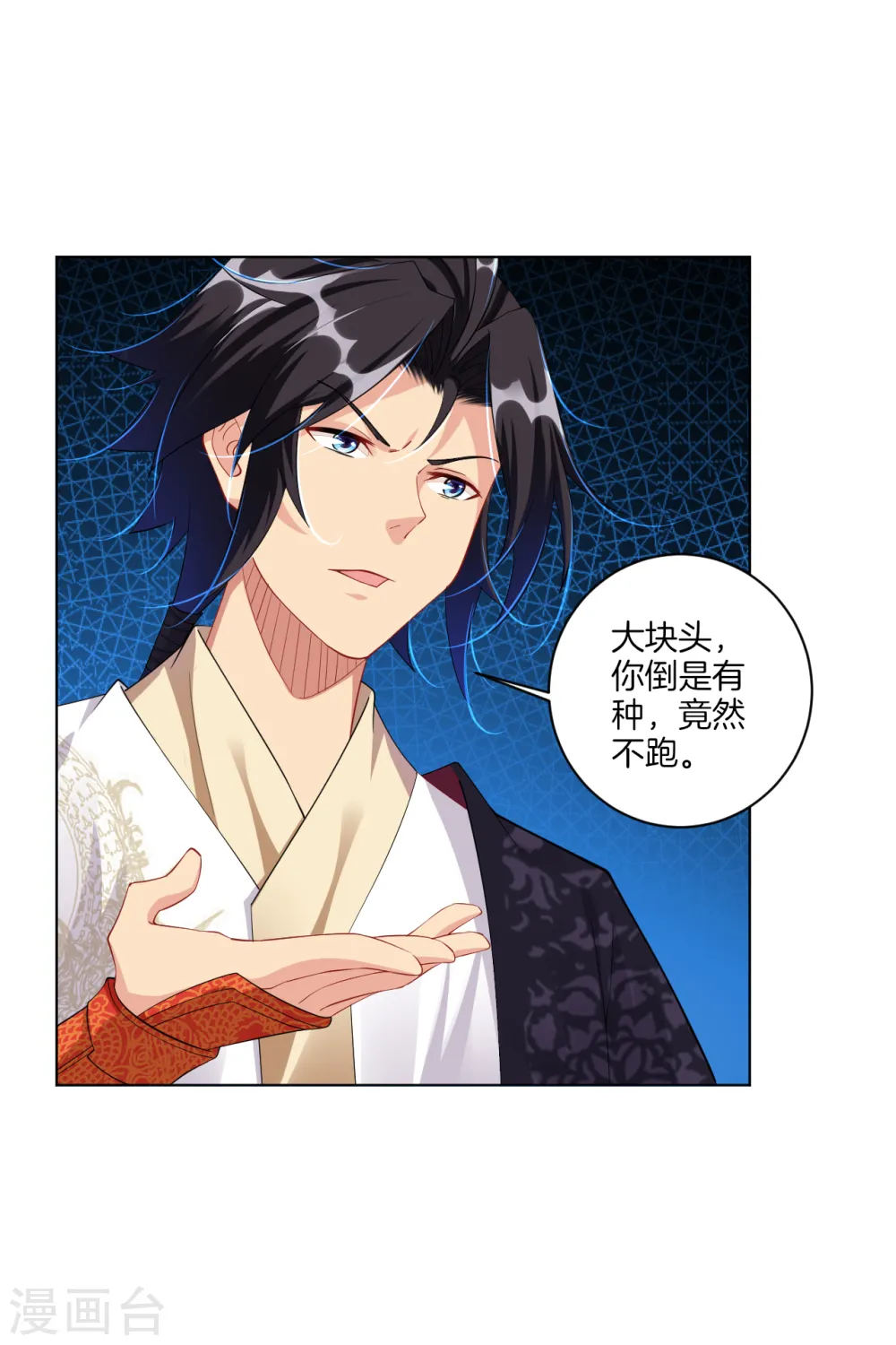 逆天战神龙霸天漫画,第84话 古魂逃走1图