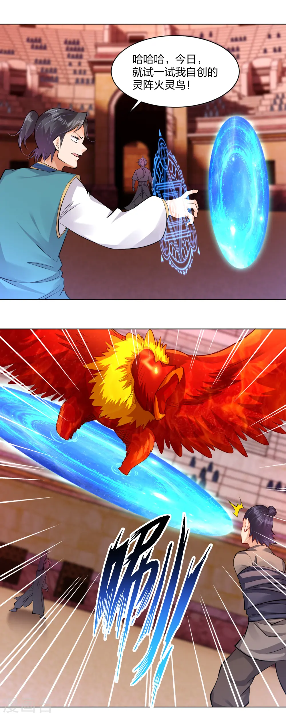 逆天战神龙霸天漫画,第262话 阵灵师基地1图