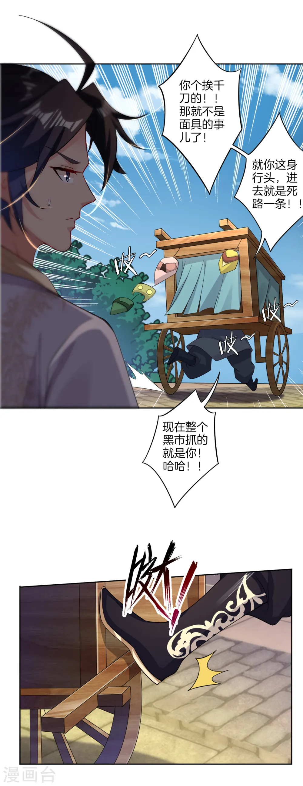 逆天战神龙霸天漫画,第59话 再入黑市1图