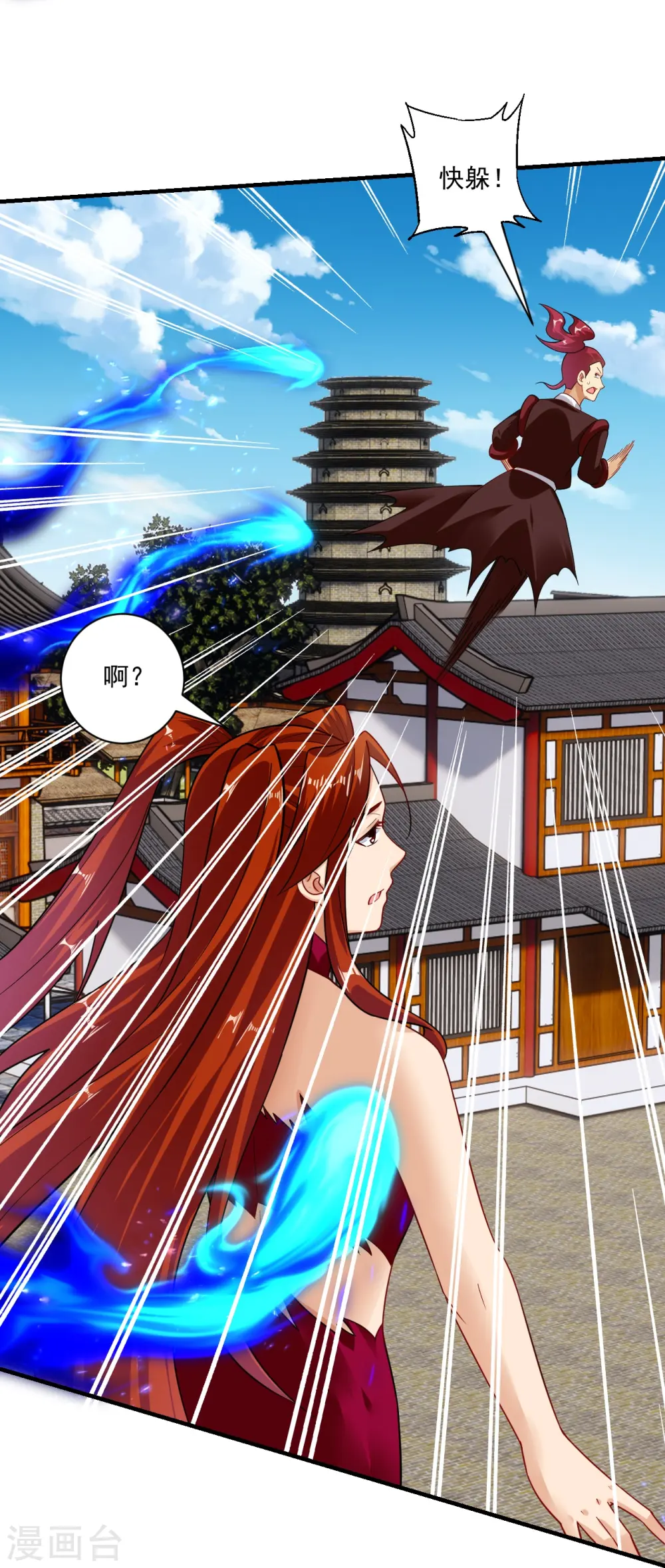 逆天战神龙霸天漫画,第355话 吞噬异火2图