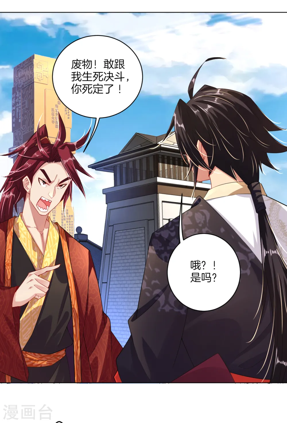 逆天战神龙霸天漫画,第14话 击败叶天2图