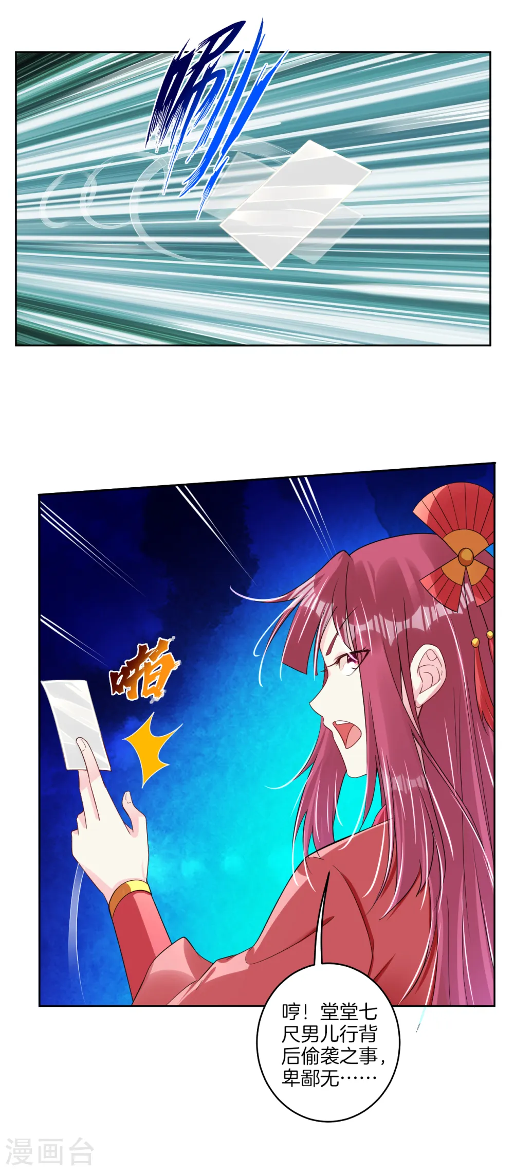 逆天战神龙霸天漫画,第94话 徽章2图