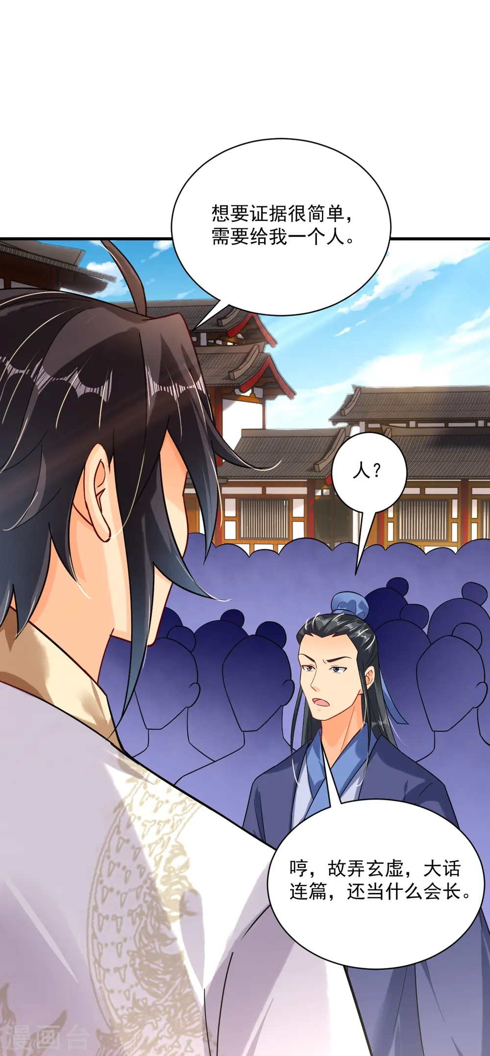 逆天战神龙霸天漫画,第353话 阴谋1图