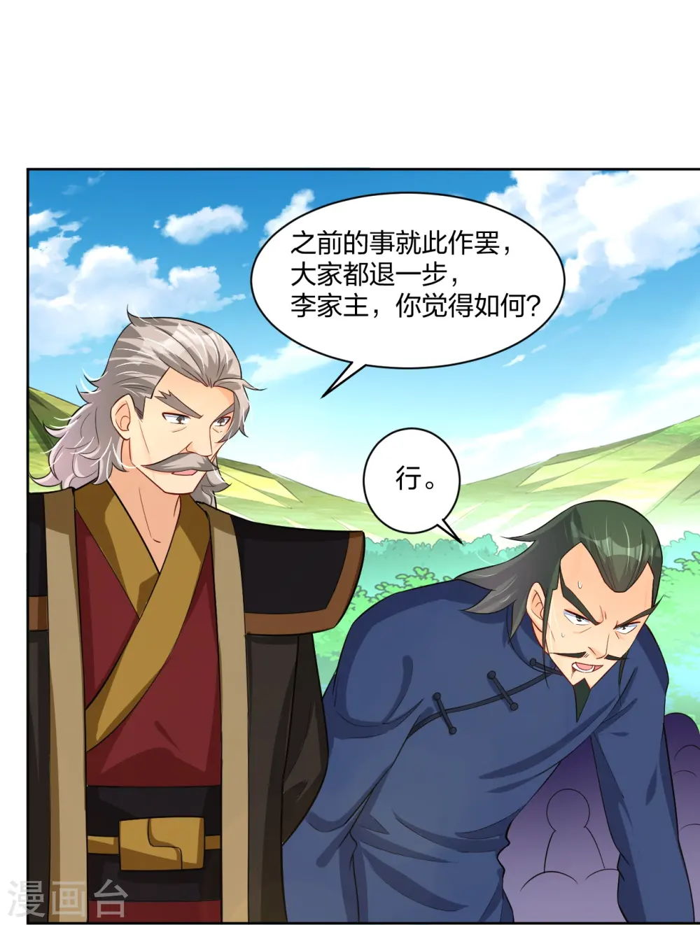 逆天战神龙霸天漫画,第300话 云天圣子对决1图