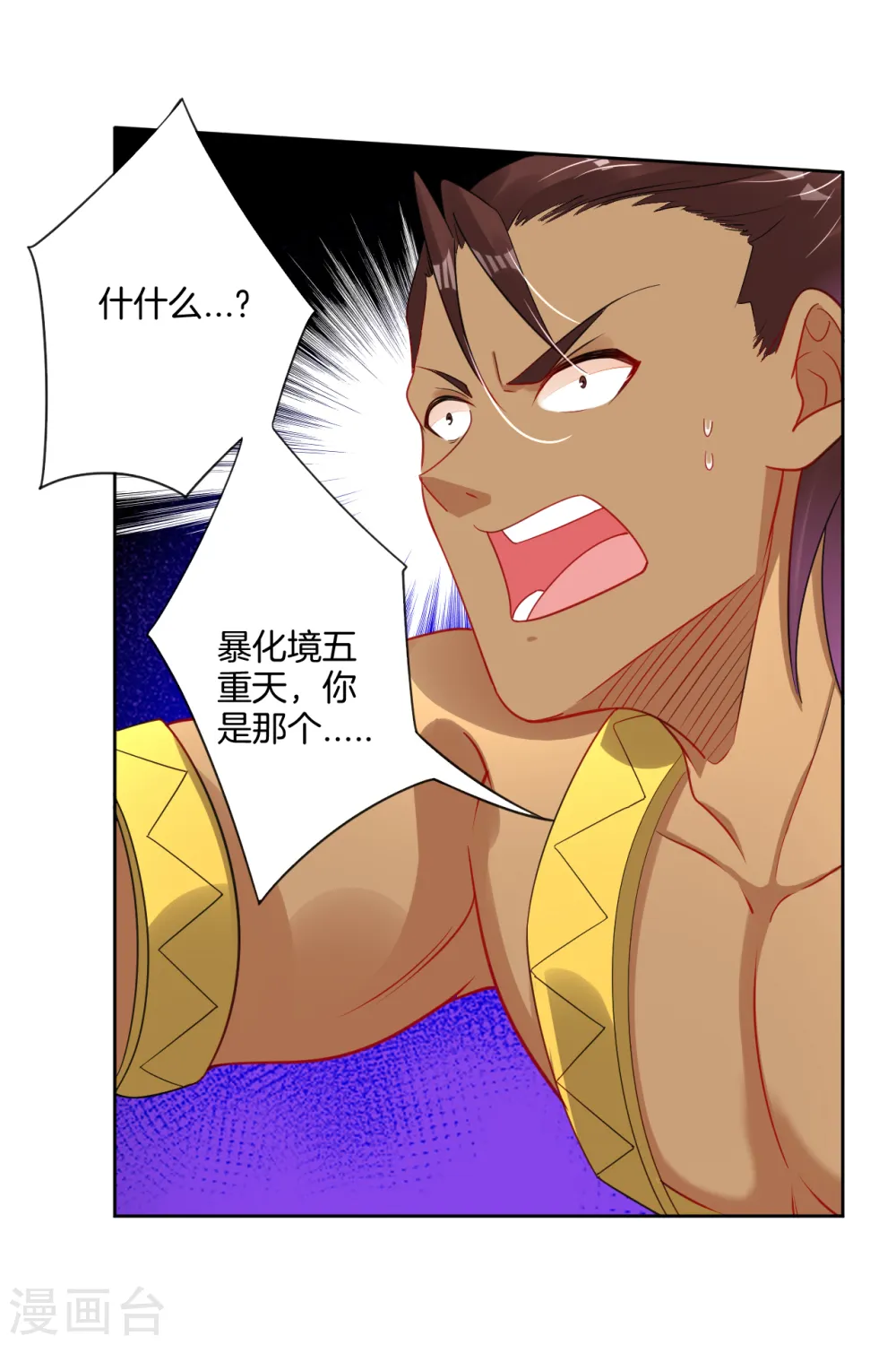 逆天战神龙霸天漫画,第103话 突破，暴化镜六重！2图