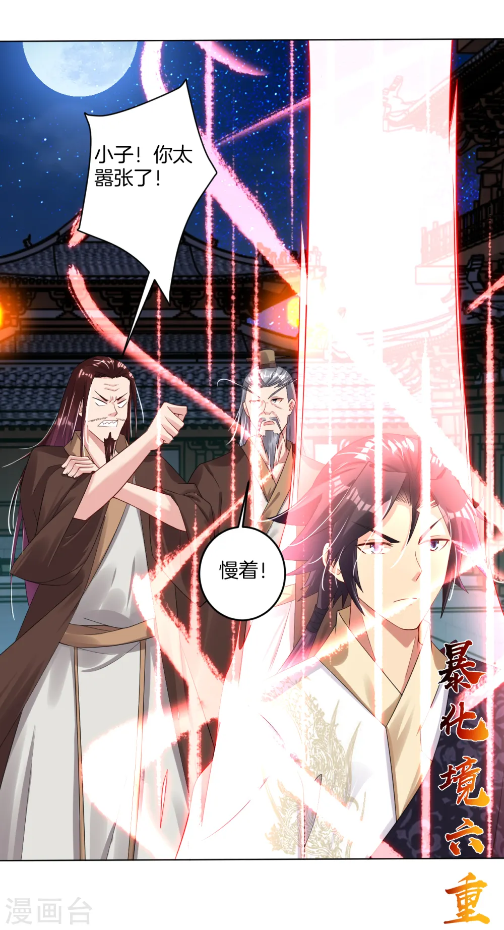 逆天战神龙霸天漫画,第103话 突破，暴化镜六重！1图