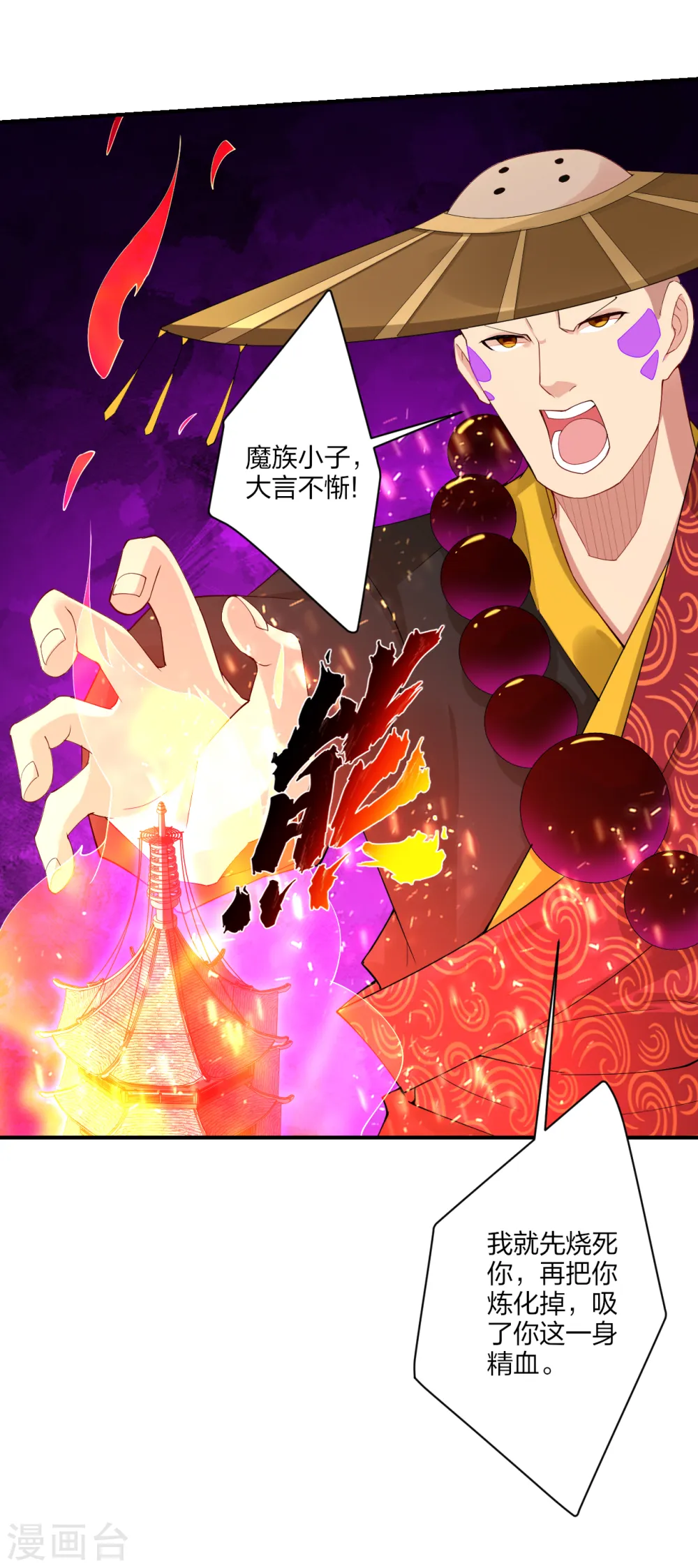 逆天战神龙霸天漫画,第163话 塔中修炼1图
