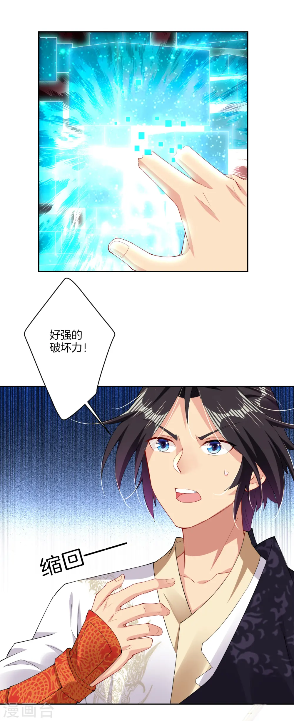 逆天战神龙霸天漫画,第174话 无头剑巨！1图