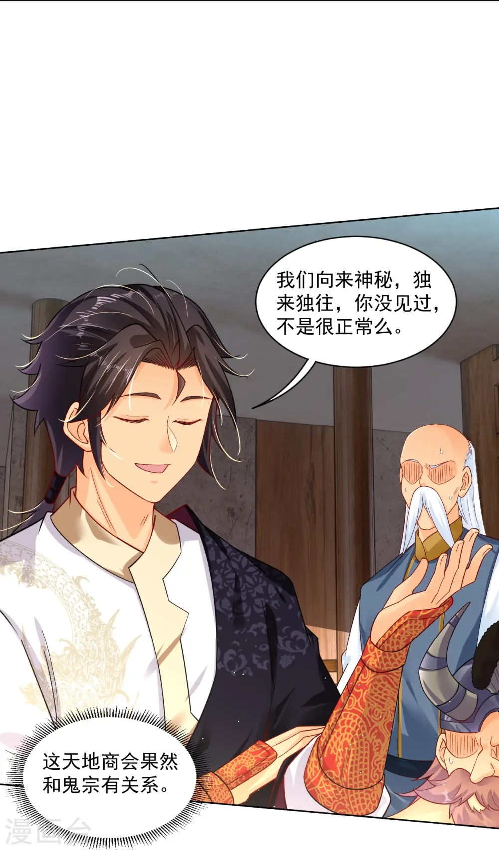 逆天战神龙霸天漫画,第338话 地灵魔血甲-2图