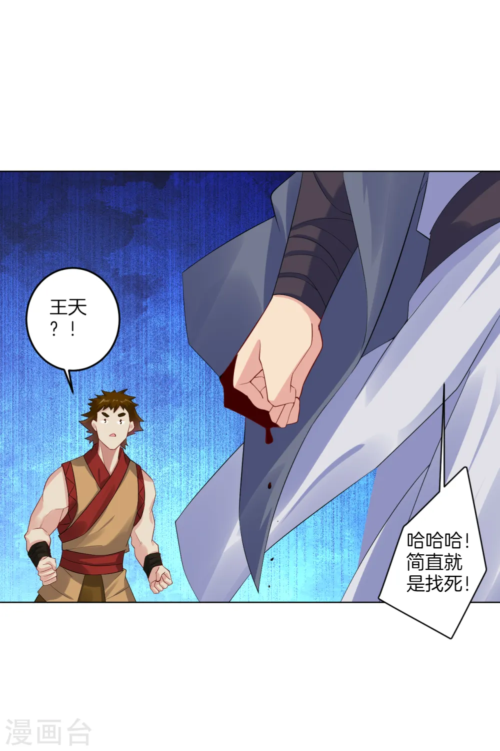 逆天战神龙霸天漫画,第115话 报仇2图
