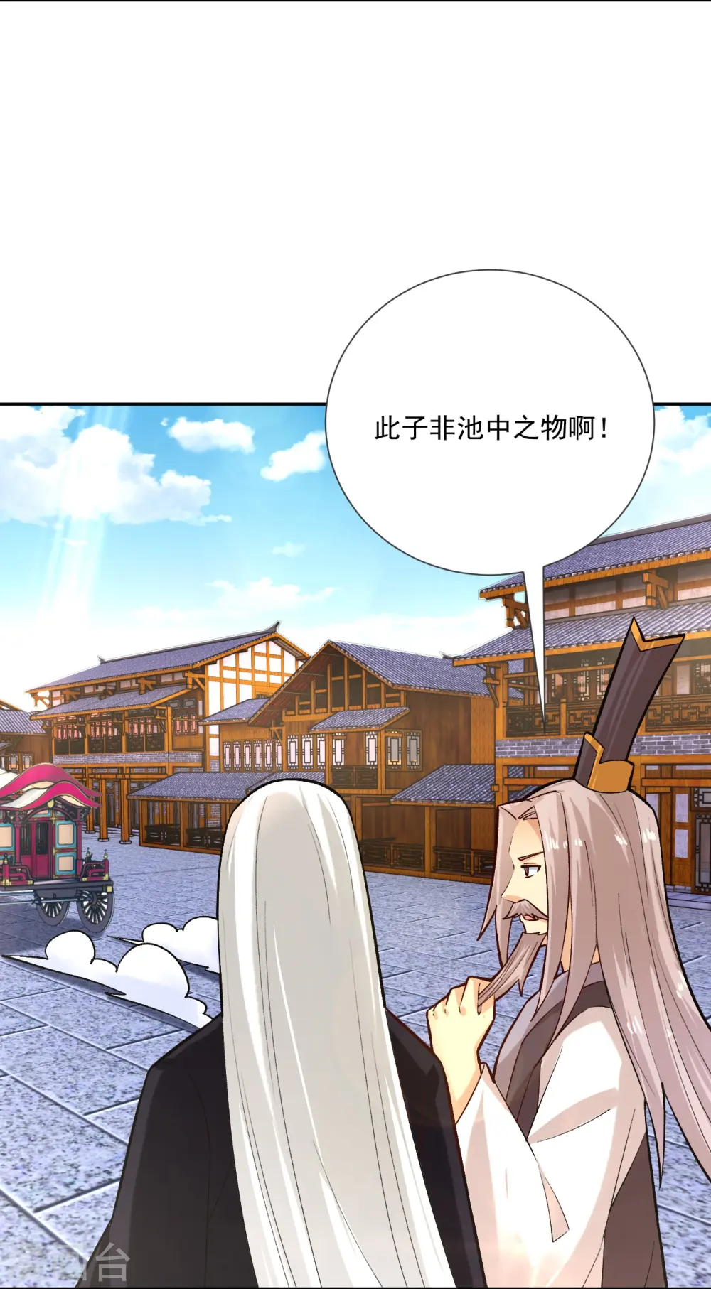 逆天战神龙霸天漫画,第361话 下位城1图