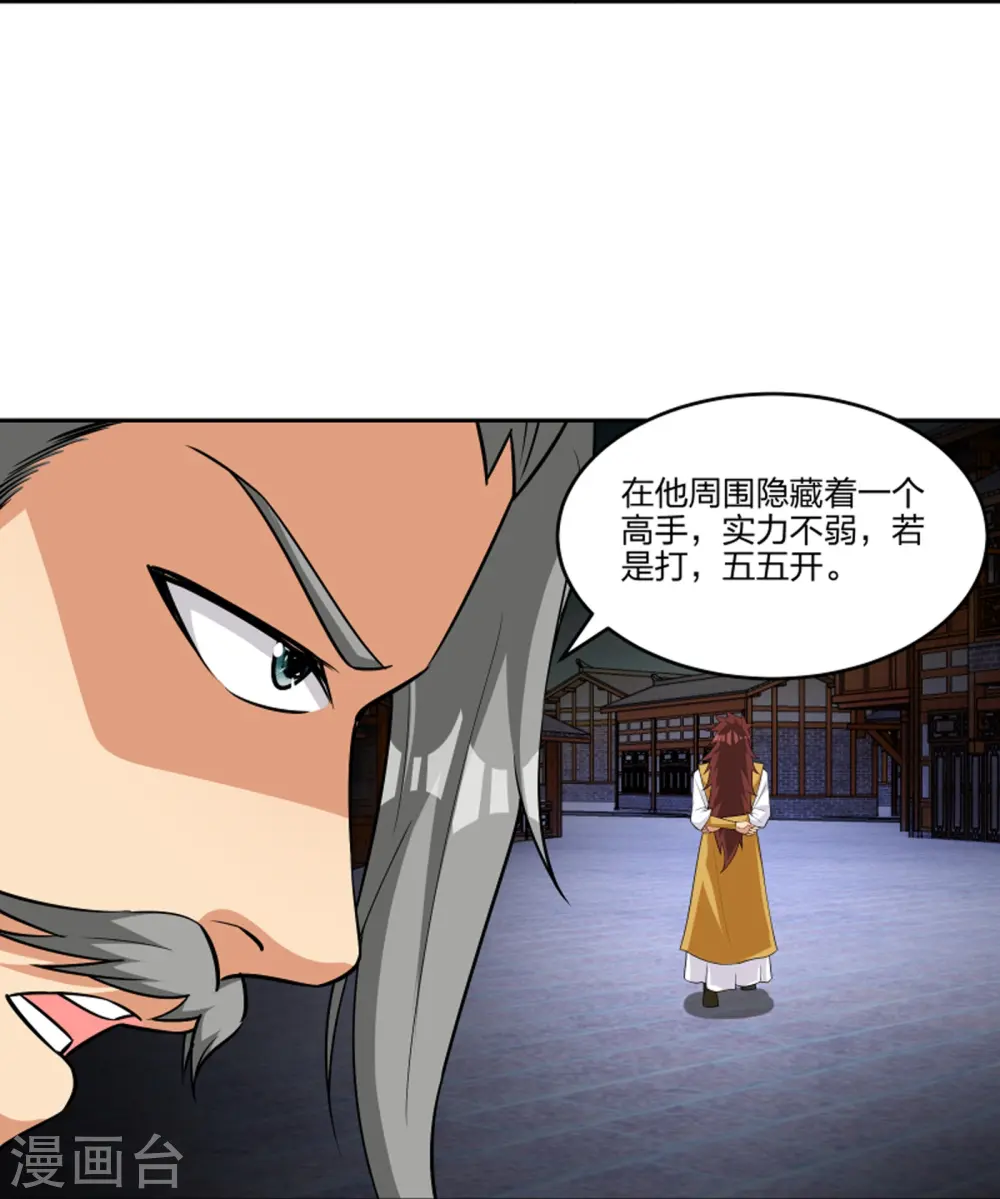 逆天战神龙霸天漫画,第292话 敖世家族2图