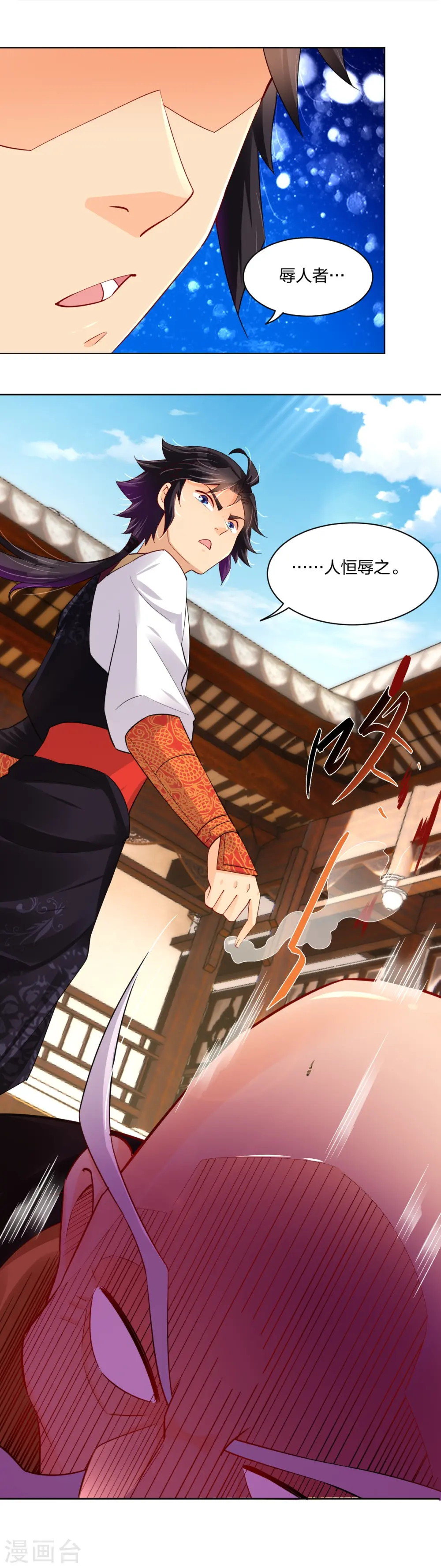 逆天战神龙霸天漫画,第239话 拳风如刀1图